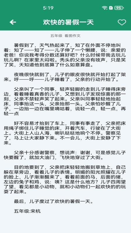 语文高分作文(3)