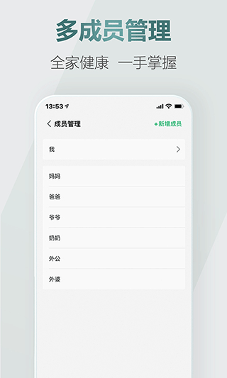 爱血压app最新版(1)
