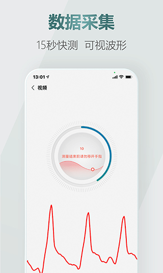 爱血压app最新版(3)