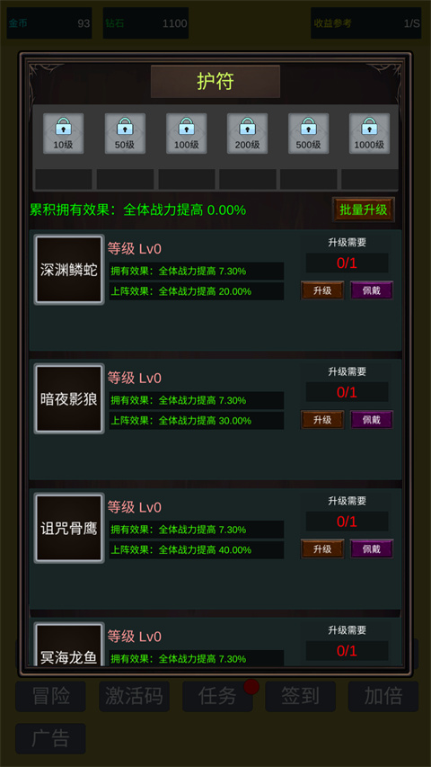 小小史莱姆推翻大魔王(3)