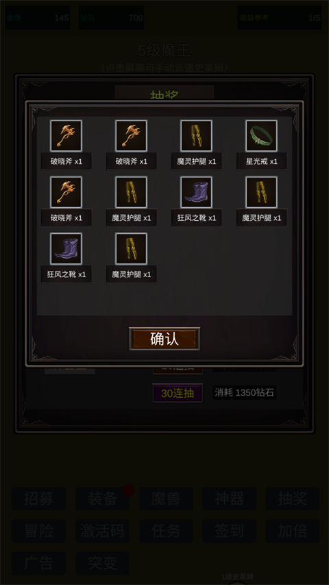 小小史莱姆推翻大魔王(2)