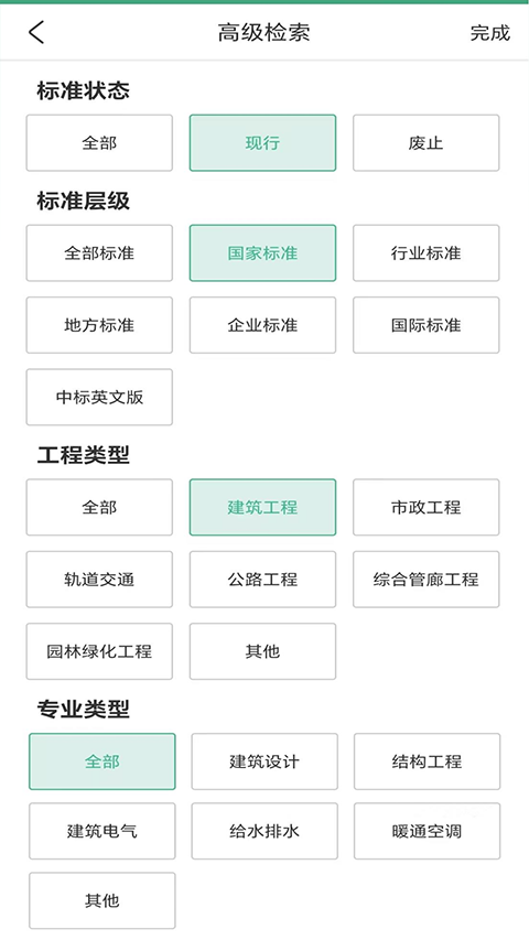 建设标准通软件(1)