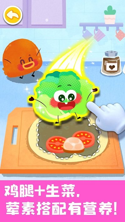 宝宝美食帮帮忙游戏(3)