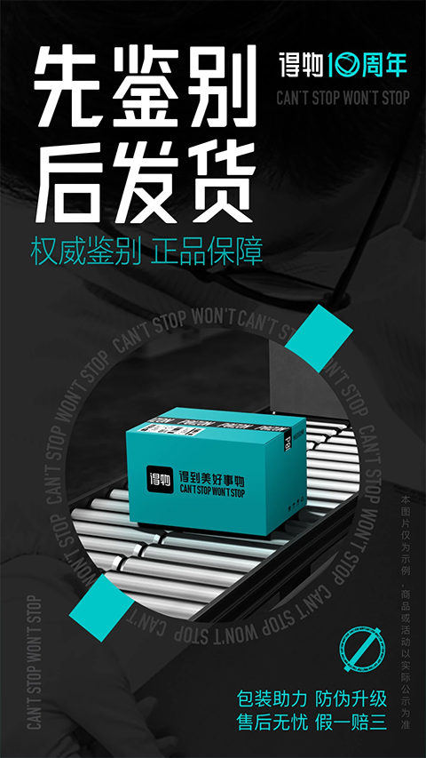 毒app球鞋鉴定(得物)(4)