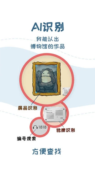 美景听听语音手机导游(5)