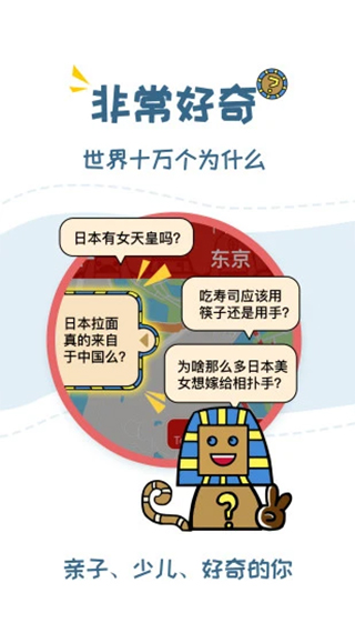 美景听听语音手机导游(1)