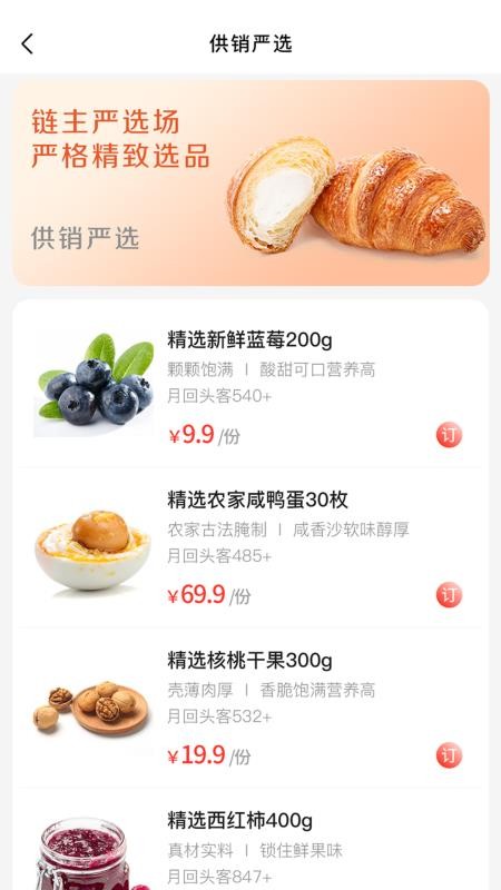 供销基地直供(3)