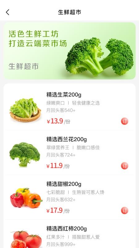 供销基地直供(1)