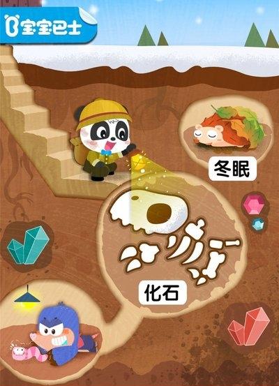 宝宝奇妙地下王国(1)