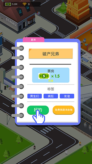 電影帝國大亨(2)