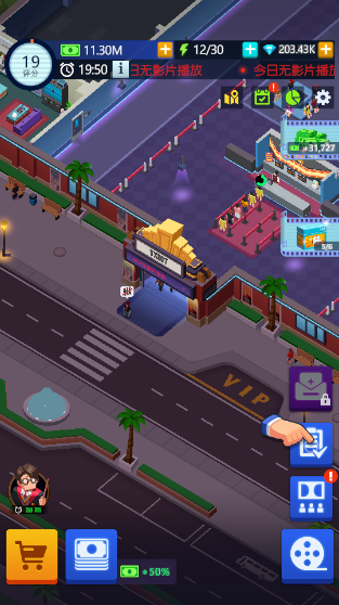 閑置電影帝國(guó)大亨無(wú)限金幣(5)