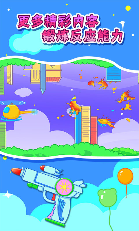 儿童宝宝玩具店(3)