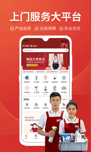 到位服务汇app(1)