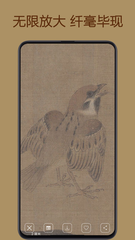 中華珍寶館國畫(3)