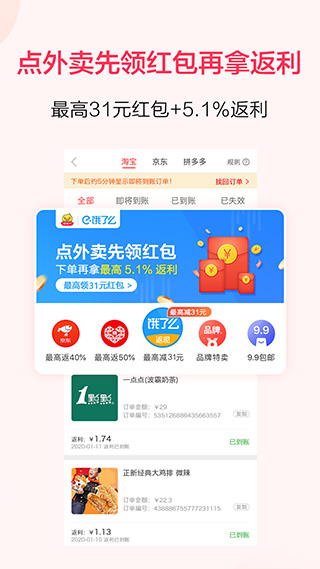 好省丫app(2)