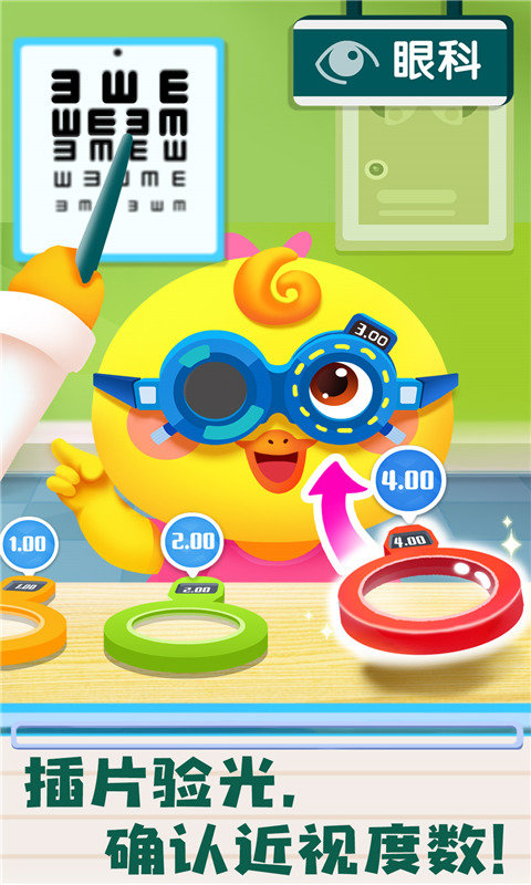 寶寶巴士寶寶診所日記(3)