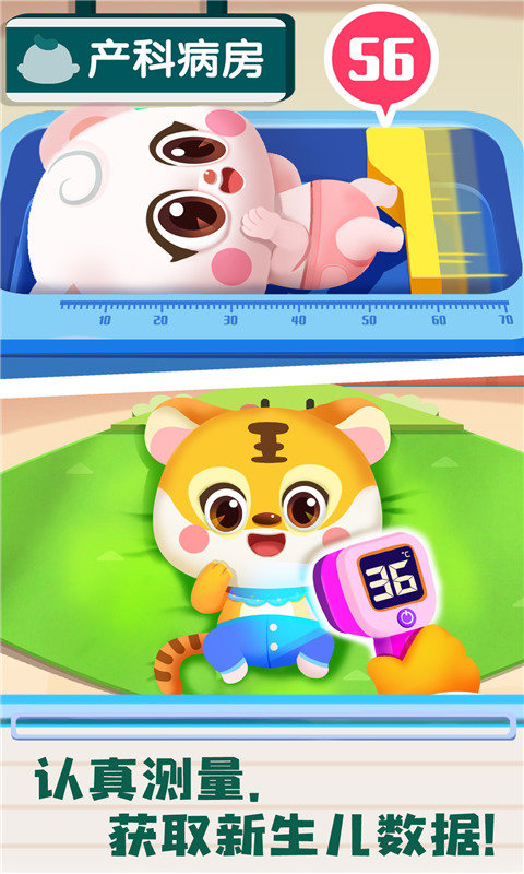 寶寶巴士寶寶診所日記(1)