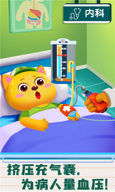 寶寶巴士寶寶診所日記(2)