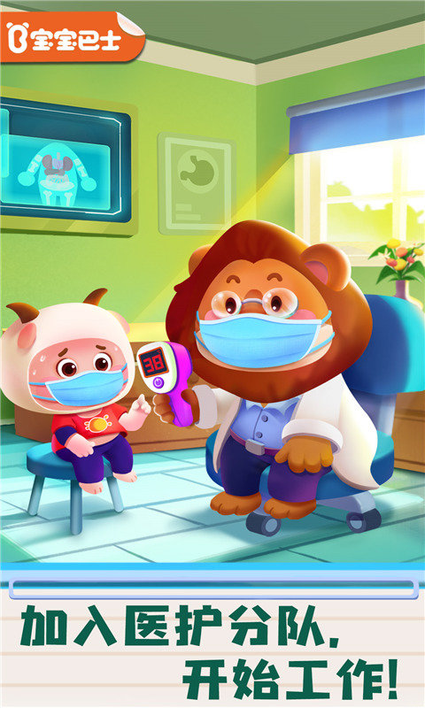 寶寶巴士寶寶診所日記(4)