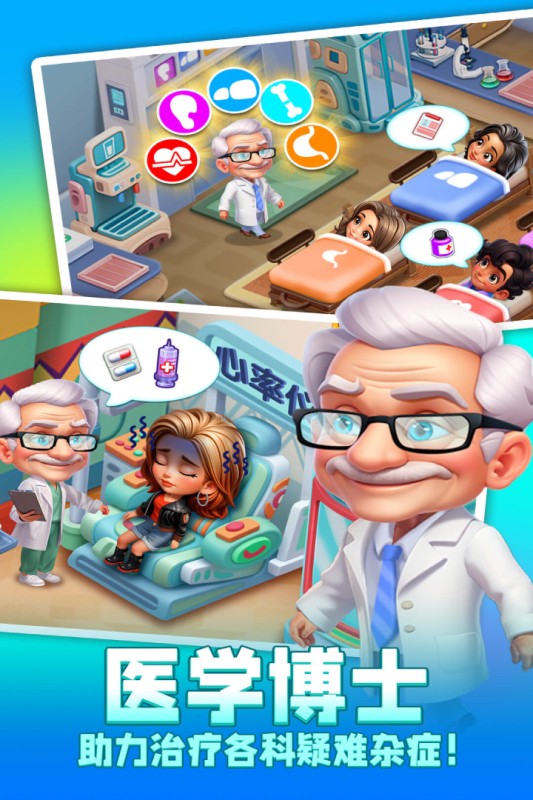 时光疗愈院无限金币免广告(2)