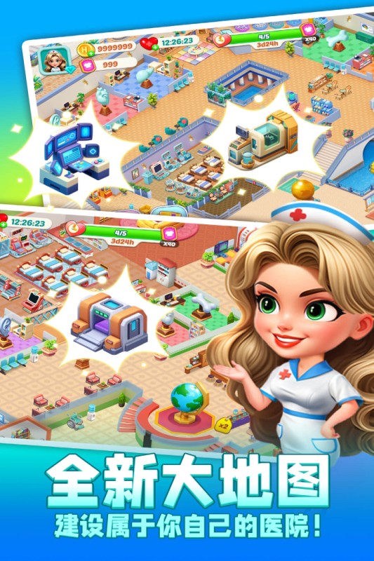 时光疗愈院无限金币免广告(1)