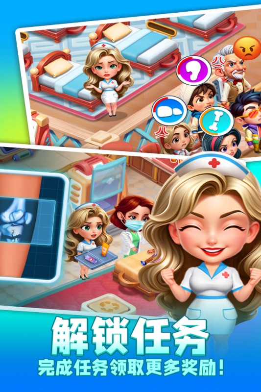 时光疗愈院无限金币免广告(3)