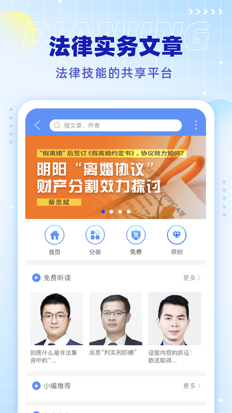 點睛網手機版(2)