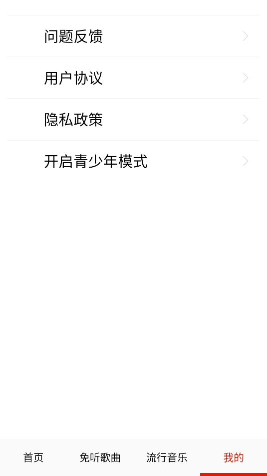 酷听音乐大全(2)