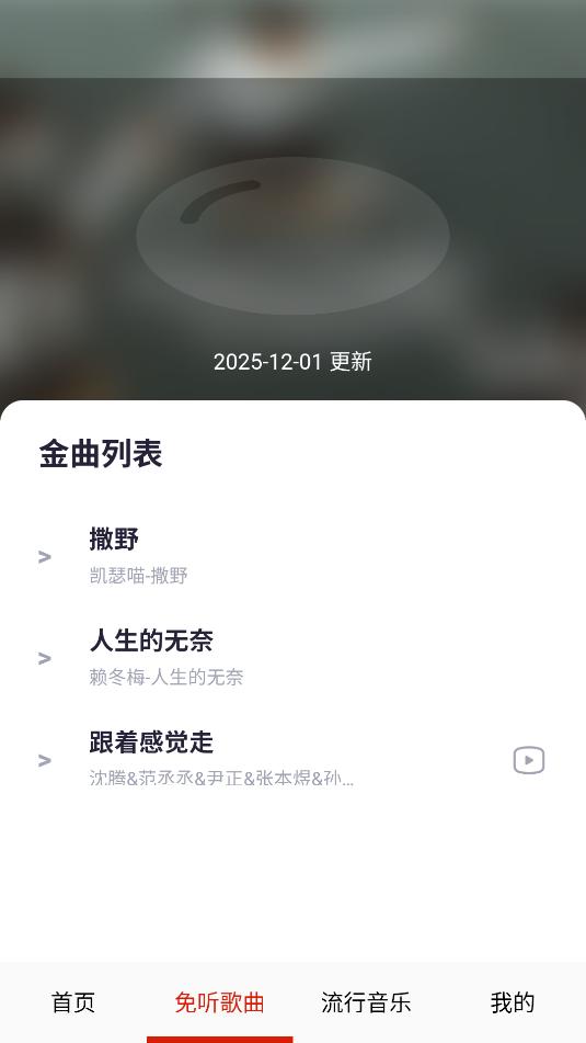 酷听音乐大全(4)