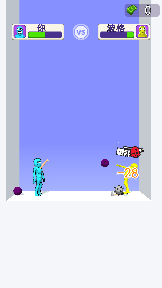 双人解压竞技场(4)