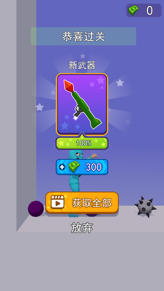 双人解压竞技场(1)