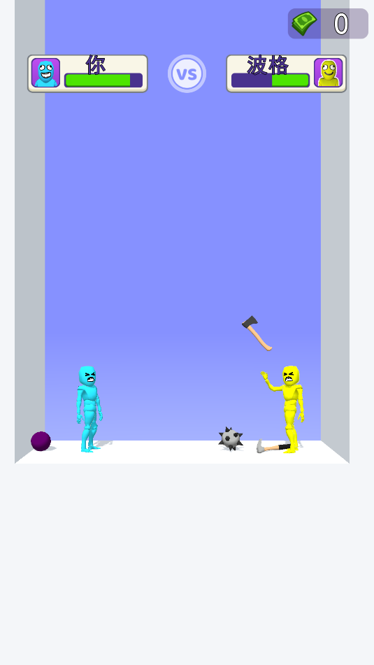 双人解压竞技场(3)