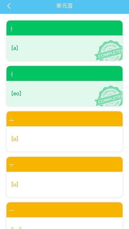 韩语发音词汇学习(5)