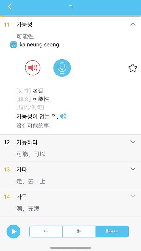 韩语发音词汇学习(3)