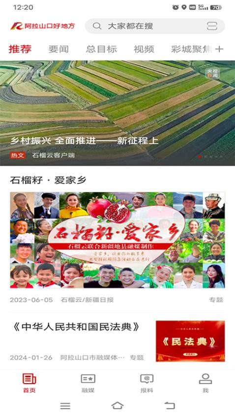 阿拉山口好地方(1)