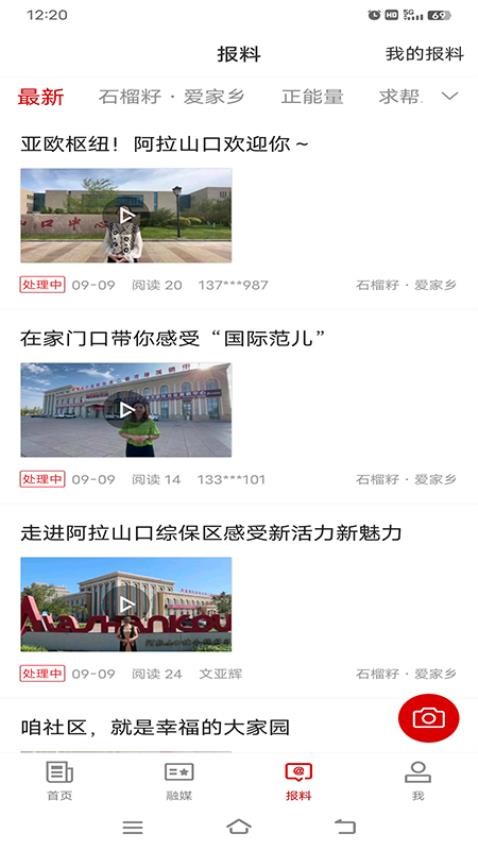 阿拉山口好地方(4)