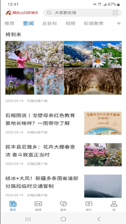 阿拉山口好地方(3)