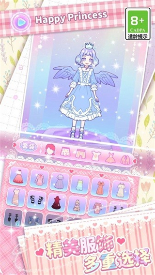 次元少女裝扮人生(1)