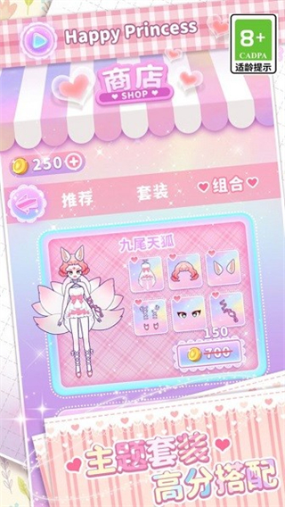 次元少女裝扮人生(2)