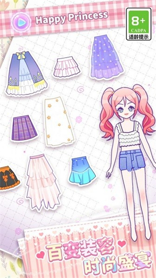 次元少女裝扮人生(3)