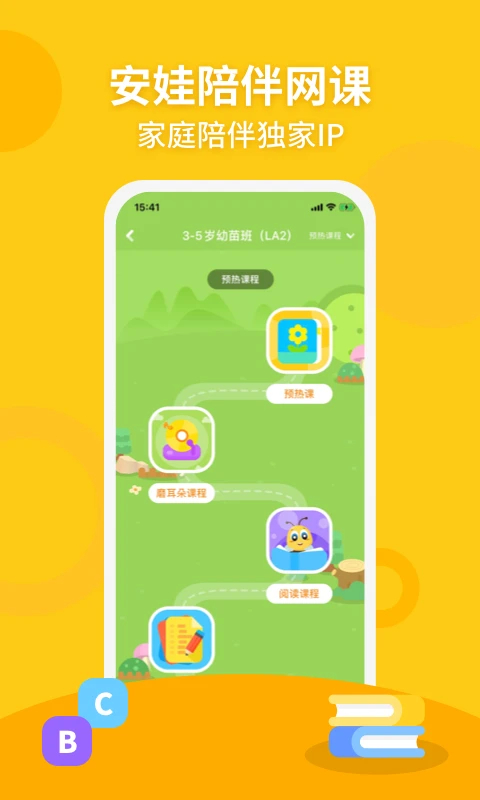 安妮花繪本閱讀館(1)