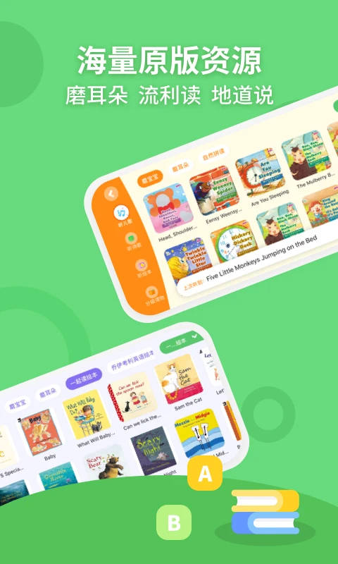 安妮花繪本閱讀館(3)