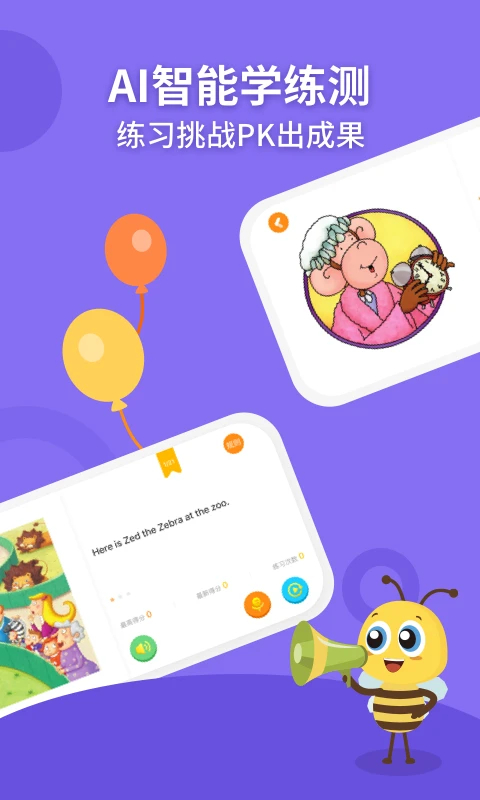 安妮花繪本閱讀館(2)