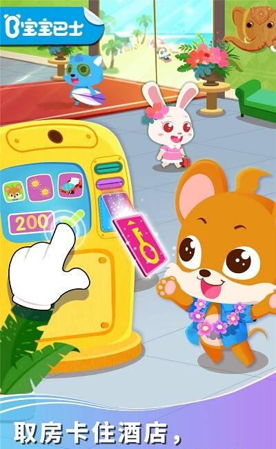 宝宝假日旅行(1)