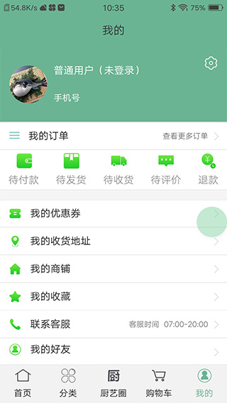 便民买菜APP(1)