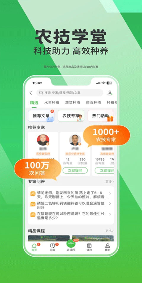 中国惠农网手机版(3)