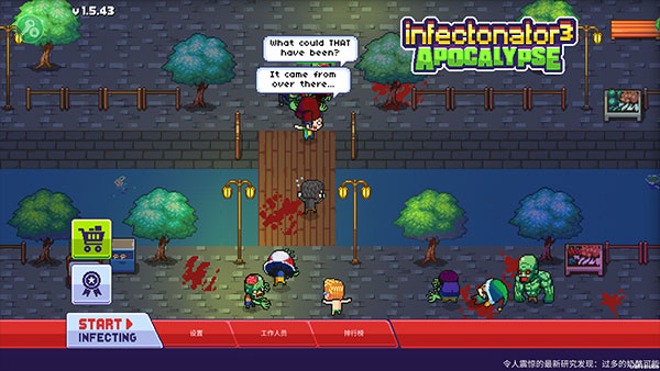 感染者3启示录(3)