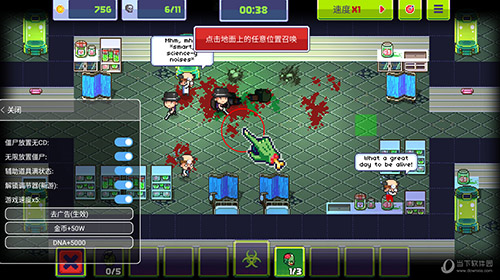 感染者3启示录MOD菜单(4)