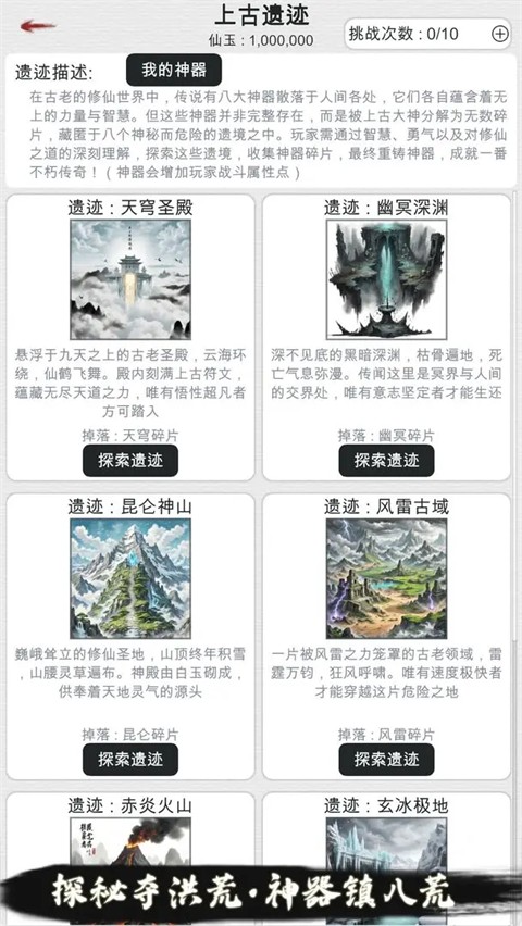 天道轮回我的修仙梦(4)