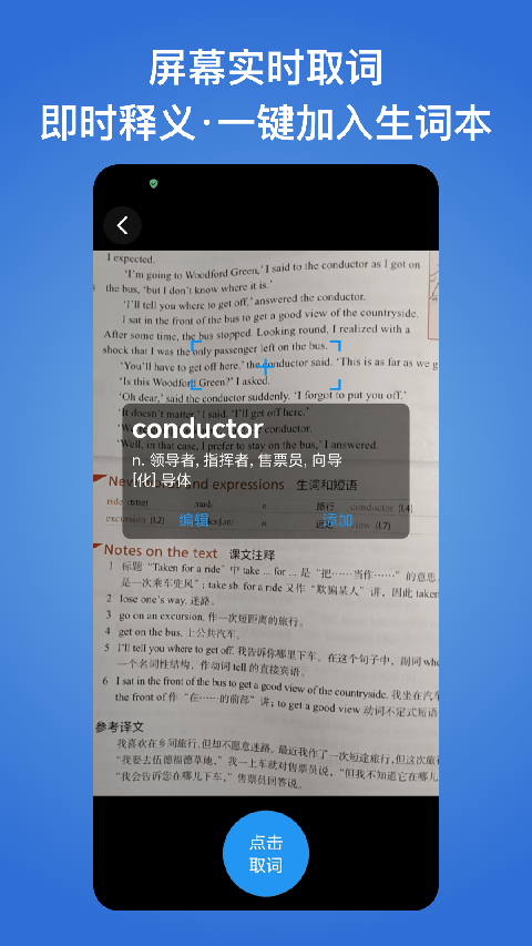 我的生词本软件(1)